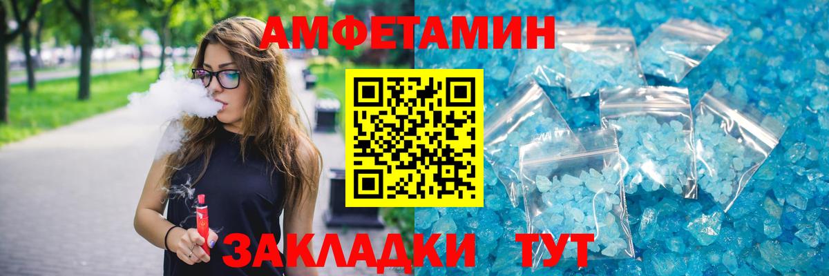 АМФ  Вход с VPN  Борисоглебск  Amphetamine 97% 