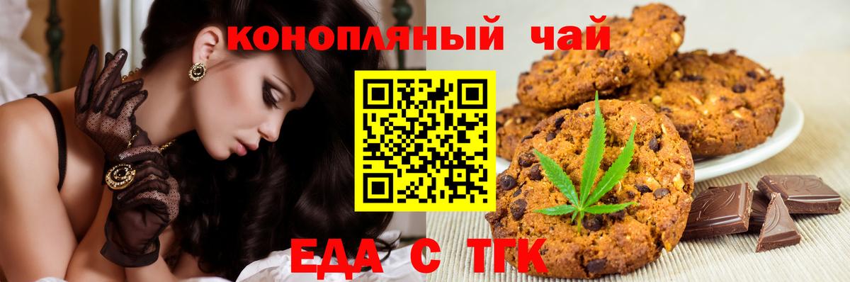 Борисоглебск  Cannafood марихуана  Вход с VPN 
