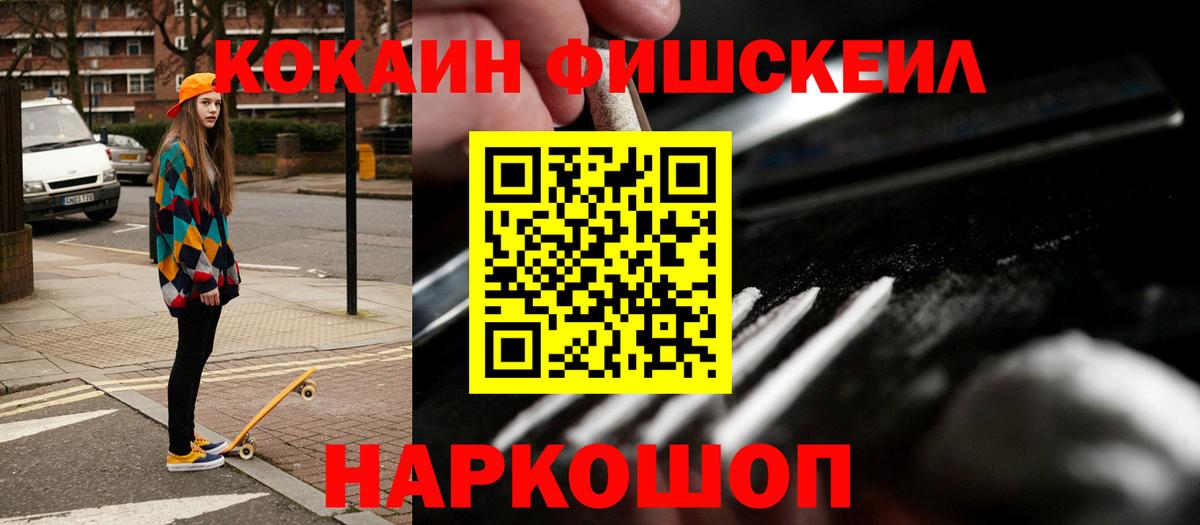 COCAIN VHQ Борисоглебск