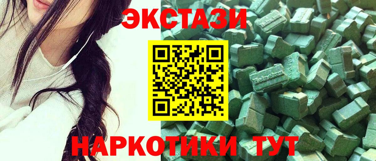 ЭКСТАЗИ  Вход с VPN  mega ссылка  ЭКСТАЗИ Дубай  Экстази Дубай  Борисоглебск 