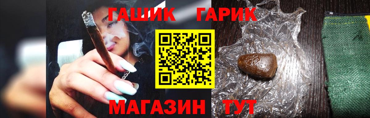 ГАШИШ Изолятор Борисоглебск