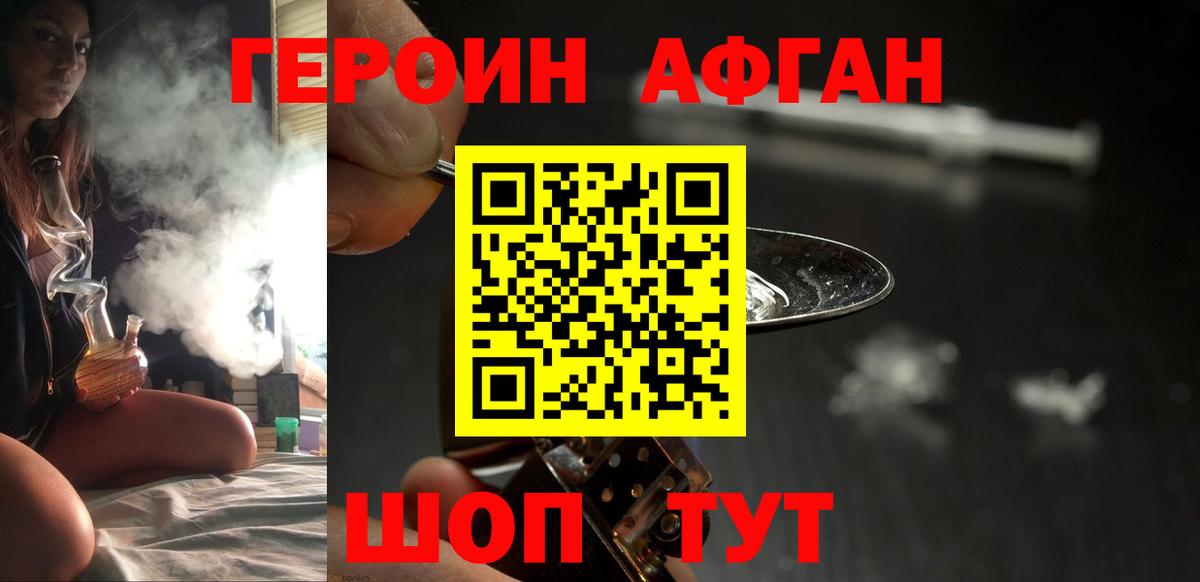 Героин VHQ  Вход с VPN  Героин  Борисоглебск 