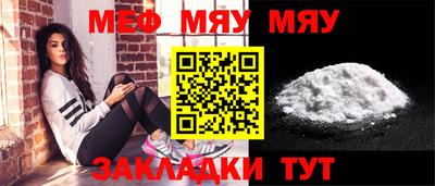 мяу мяу мука Апрелевка