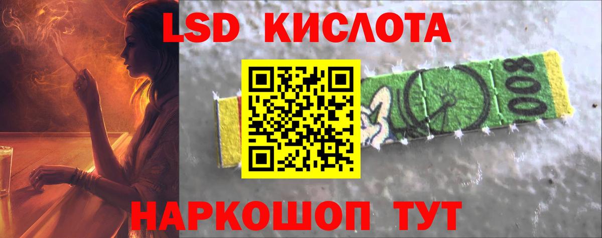 ЛСД экстази кислота Борисоглебск