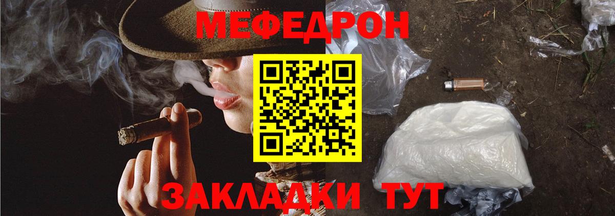 Мефедрон кристаллы Борисоглебск