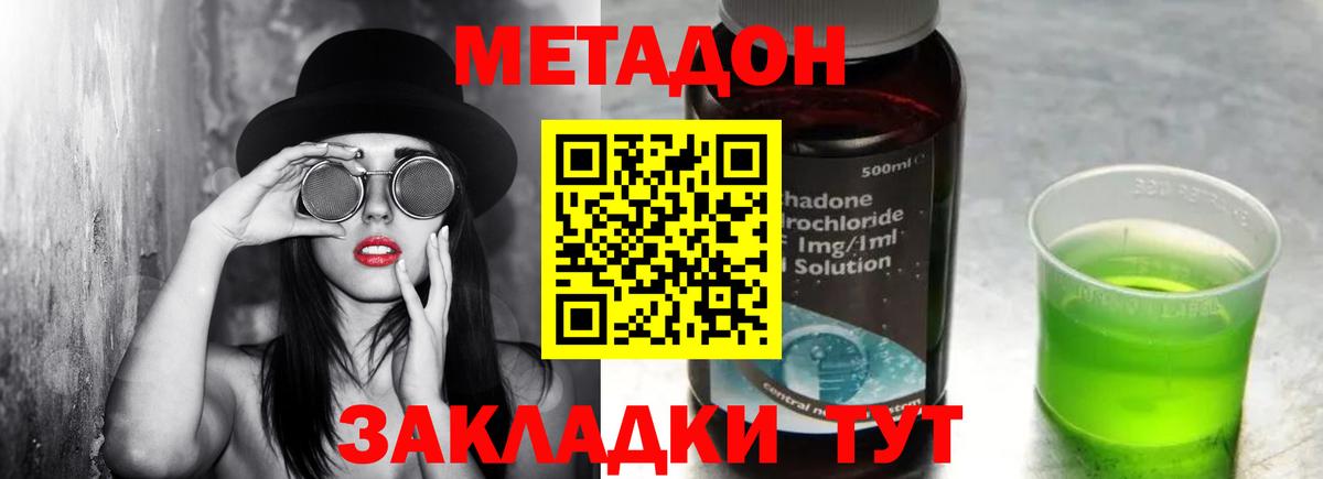 МЕТАДОН мёд  Вход с VPN  Борисоглебск 