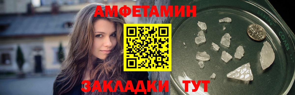 Первитин  Вход с VPN  Борисоглебск  Первитин Methamphetamine 