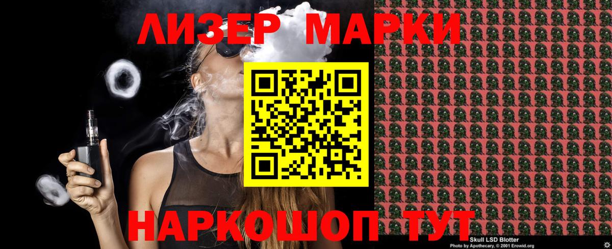 Наркотические марки 1,8мг  Марки NBOMe  Наркотические марки 1,8мг  Борисоглебск  Вход с VPN 