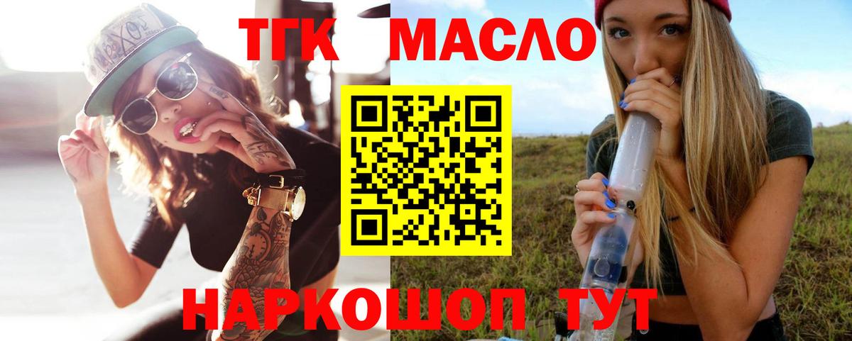 Борисоглебск  Дистиллят ТГК вейп  Вход с VPN 