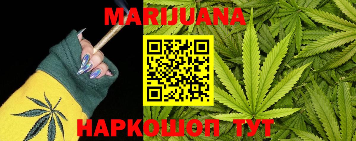 Бошки марихуана Amnesia  Бошки марихуана Bruce Banner  МАРИХУАНА VHQ  Вход с VPN  Борисоглебск 