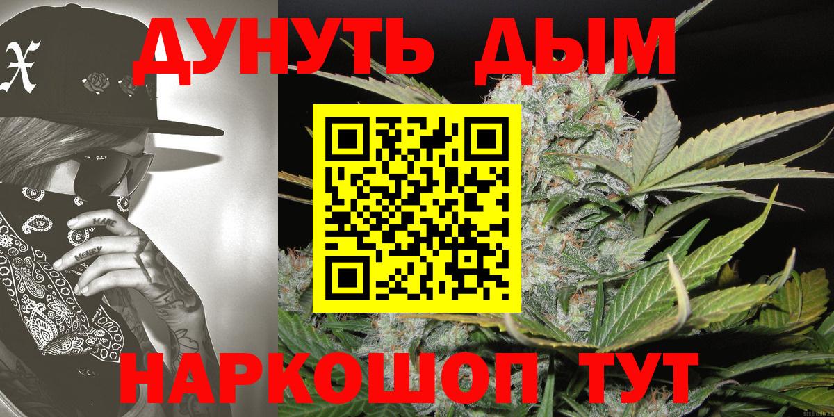 Канабис LSD WEED Борисоглебск